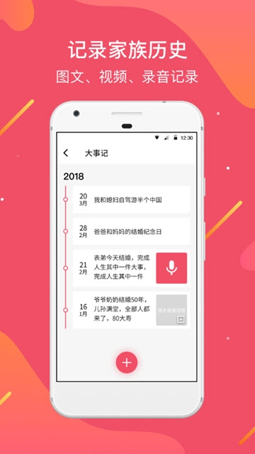 家好 截图3