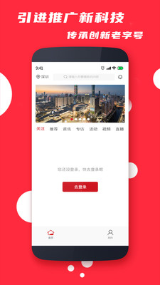 经济Plus 截图2