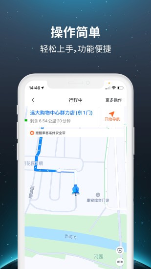 乐拼车主app 截图2