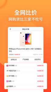 慢慢买2025版 截图2