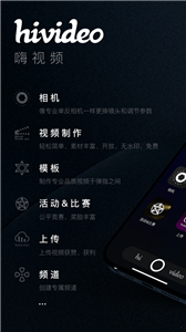 Hivideo app 截图1