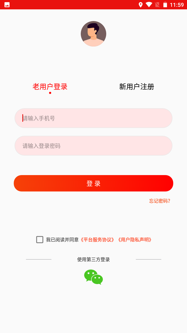 吾技源app