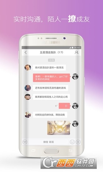 Gomeet app 截图2