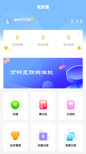 钛财富 截图3