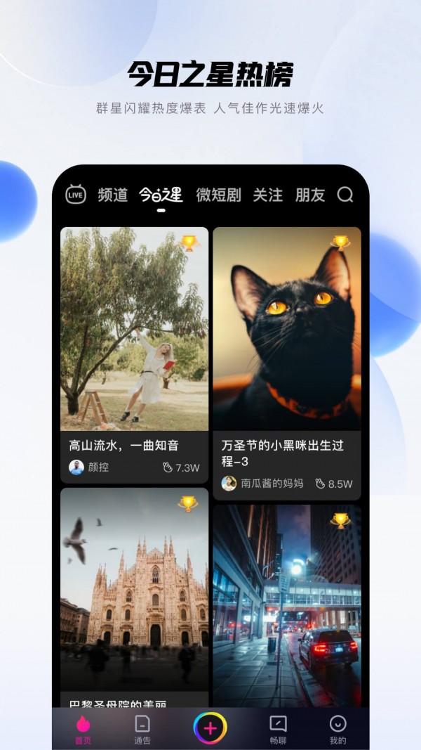 畅赞 截图3