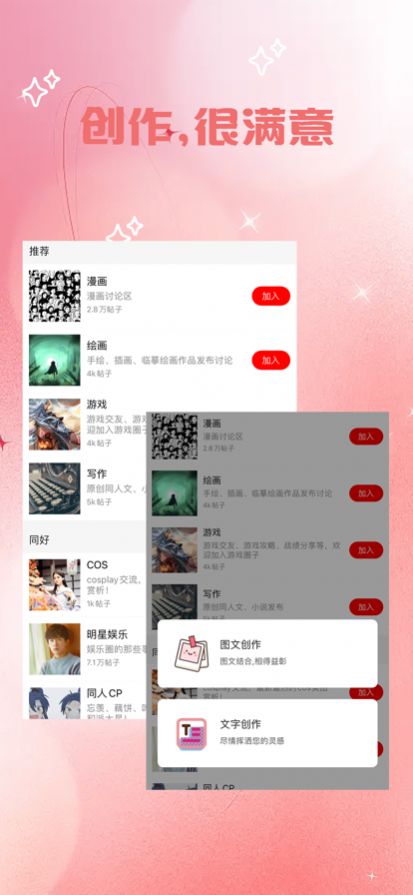 追漫二次元 截图2