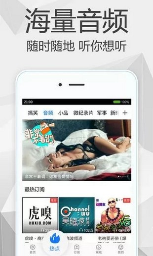 松子TV 截图4