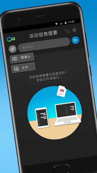 惠普闪传app 1