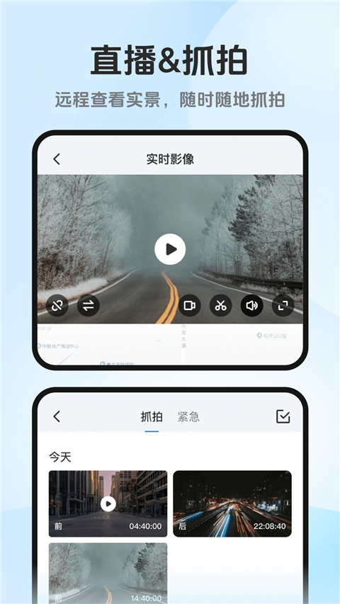 记路者app 截图4