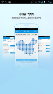 律信 截图2