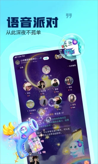 崽崽语音app 截图2