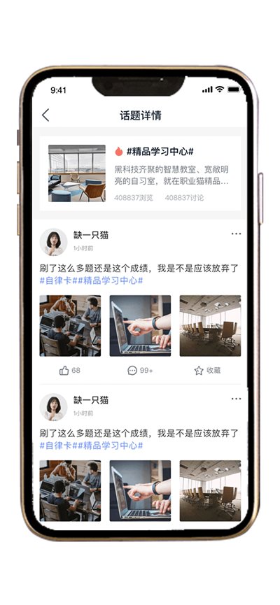 职业猫专升本app 截图2