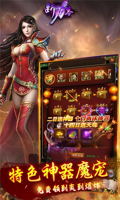三国冰雪变态版 截图2