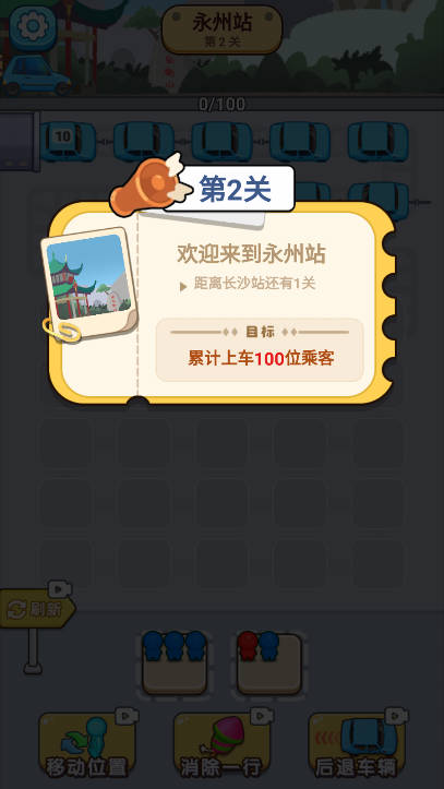 我要养家 截图1