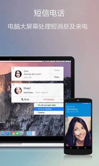 AirDroid-远程控制 截图4