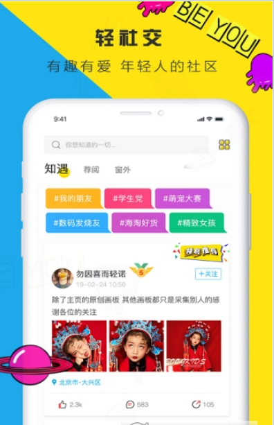 圈一下 截图2