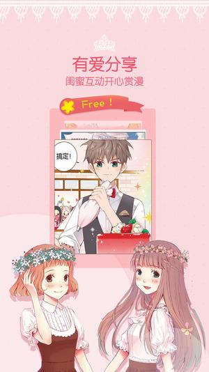 爱优漫官网版 截图4