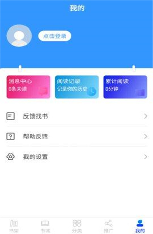 核桃免费小说 截图1