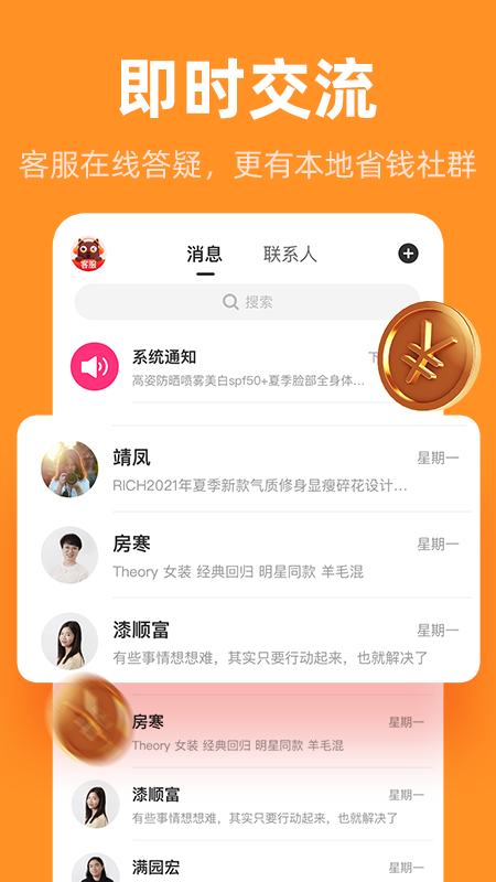 巨省优惠券app