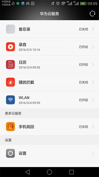 华为云服务app 4.1.1.317 1