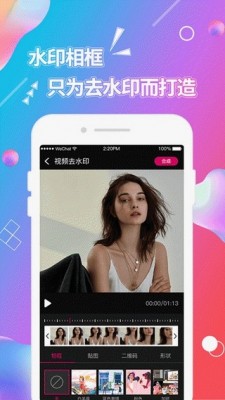 视频抠图app