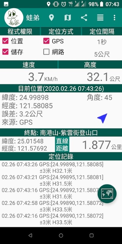蛙弟wadi 截图3