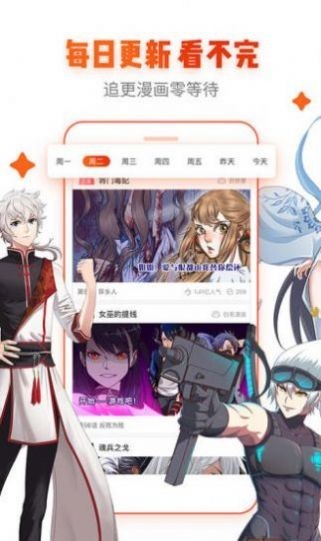 anime漫趣社app 截图3