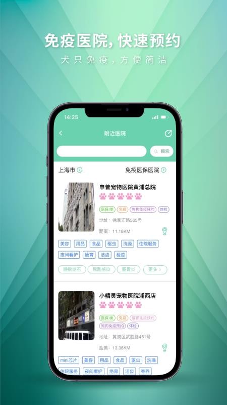 麦道app 截图4