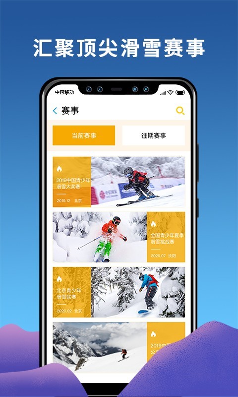 FunSki app 截图3