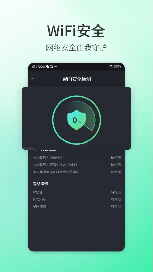 5G测速大师 截图5