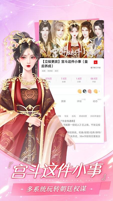 易次元app 截图2