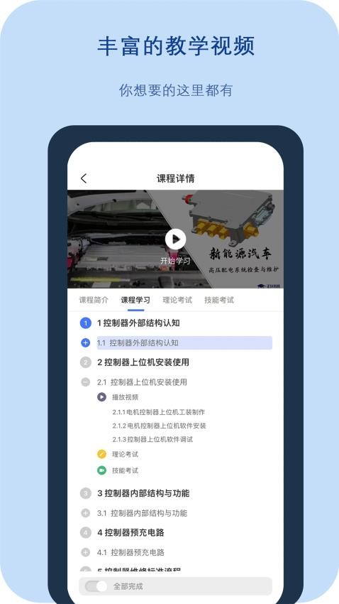 正仪人才网APP