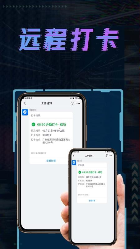 远程控制精灵 截图2