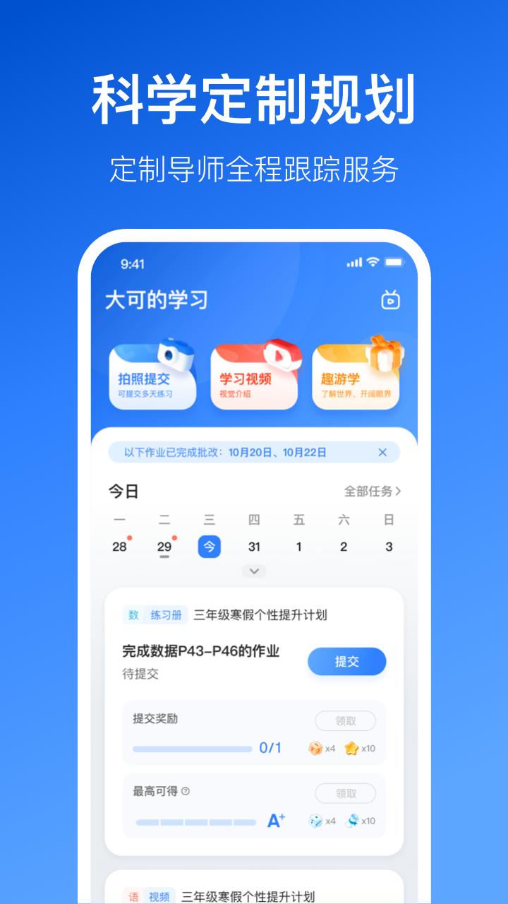 晓狐app 截图2