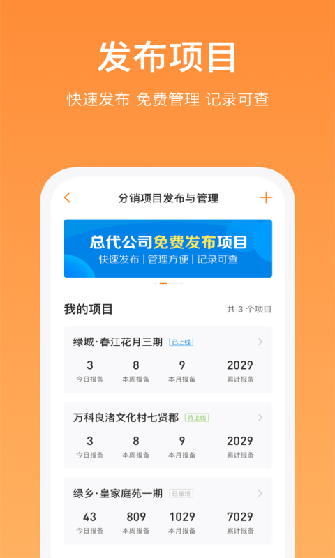 蚂蚁安家 截图5