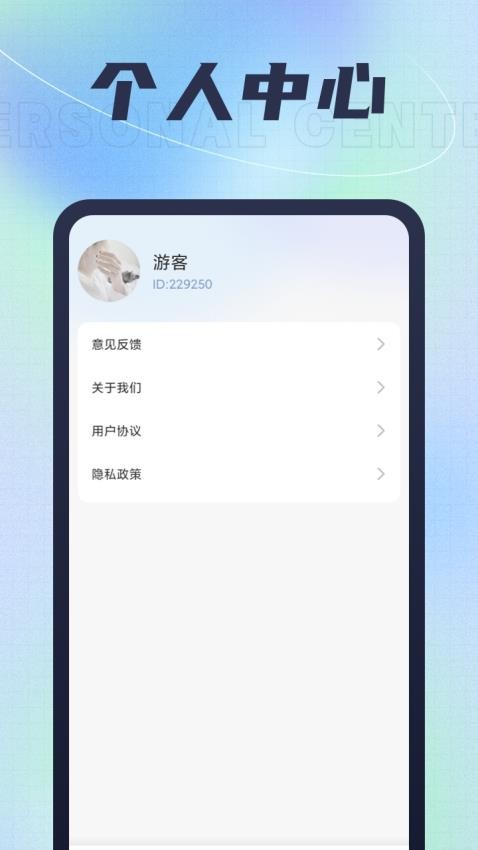 吉兔上网宝 截图1