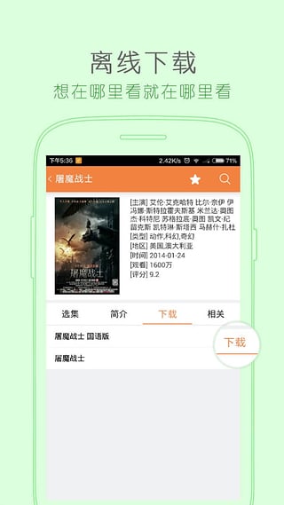 破晓电影网 截图4