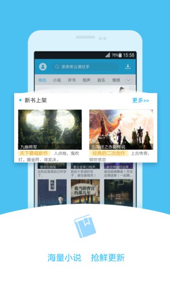 520听书网手机版 截图2