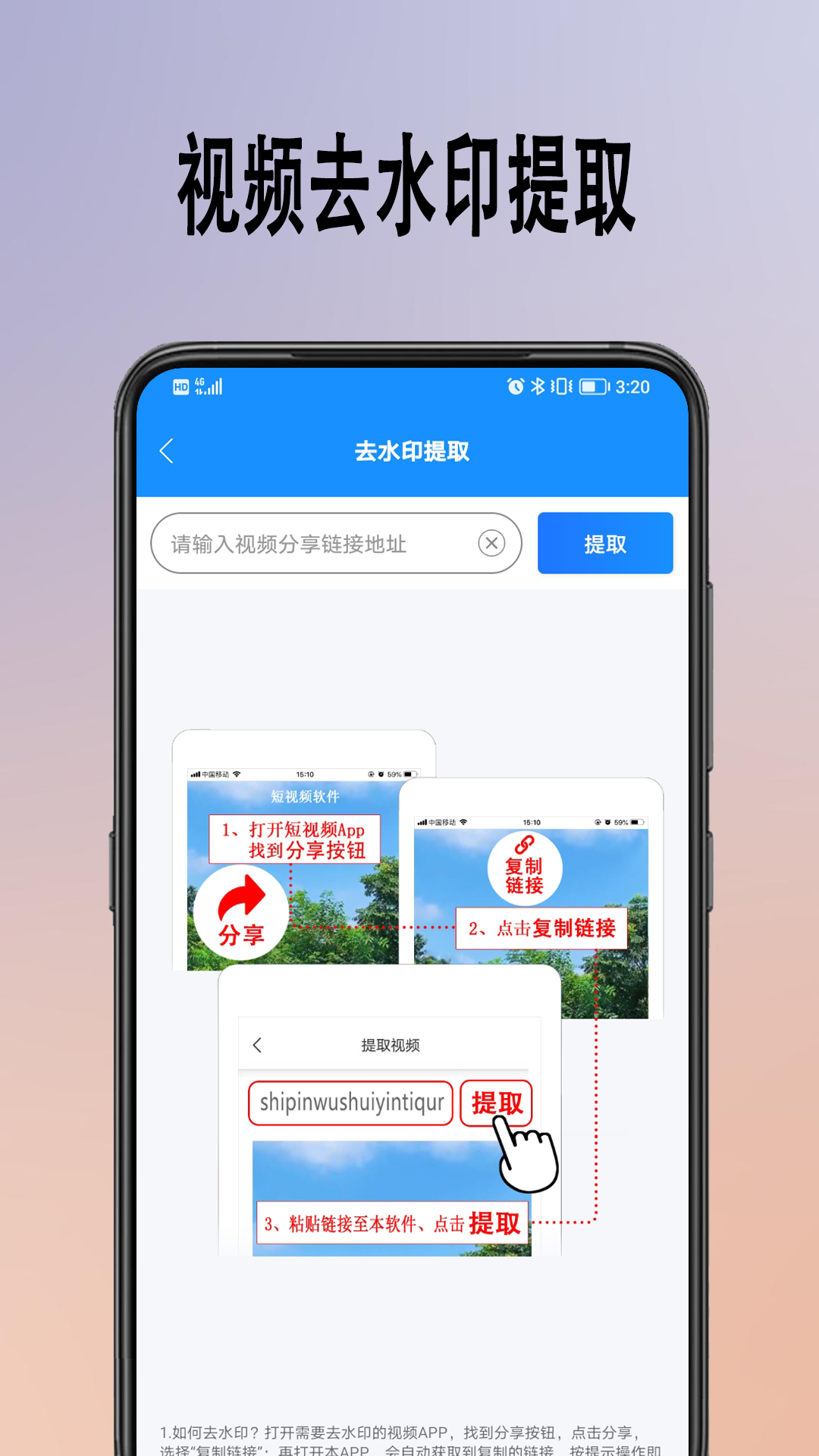 去水印提取app 截图4