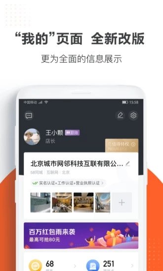 招才喵 截图3