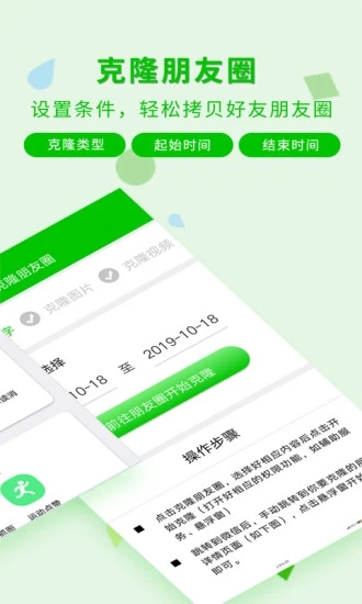 一键转发神器2025 截图3