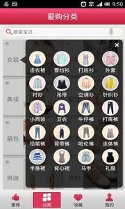 爱购1.0.7 截图4