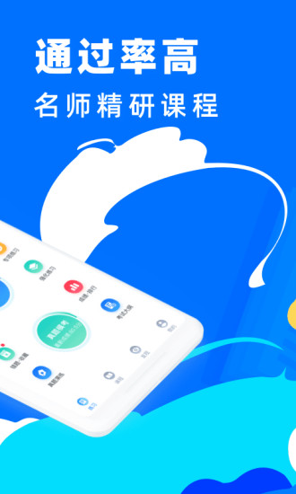 二级建造师宝典app 截图2