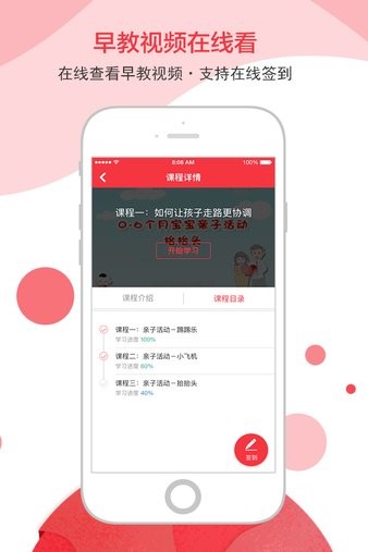 黄浦早教app 1.1.0