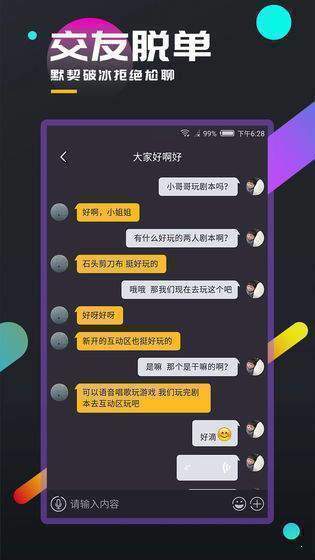 百变大侦探长生咒 截图2