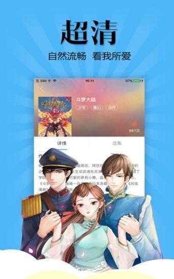 布多漫画 截图3