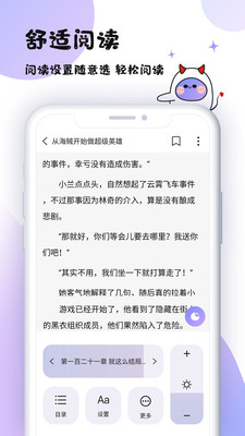 魔读app 截图1