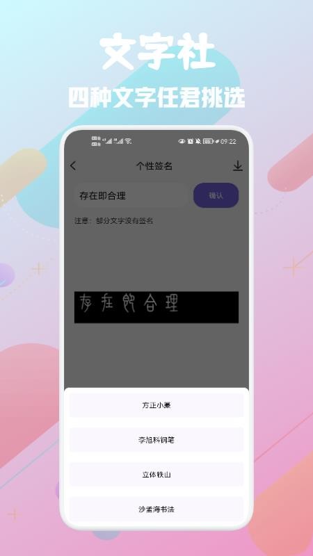 推图社 截图1