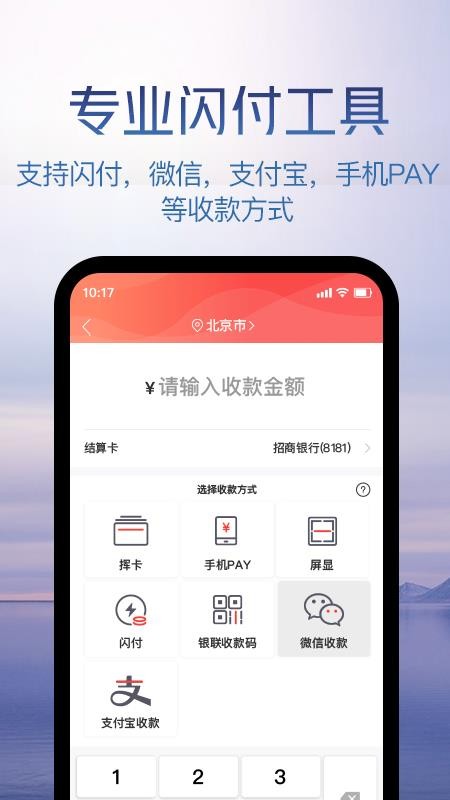 鑫一付最新版 截图4