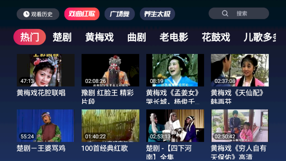 戏曲多多TV版apk软件 截图1